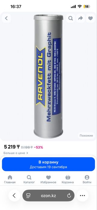 Смазка графитовая RAVENOL Mehrzweckfett mit Graphit