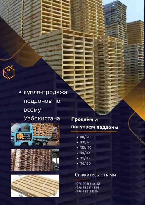 Paddon yog’och.  Паддон