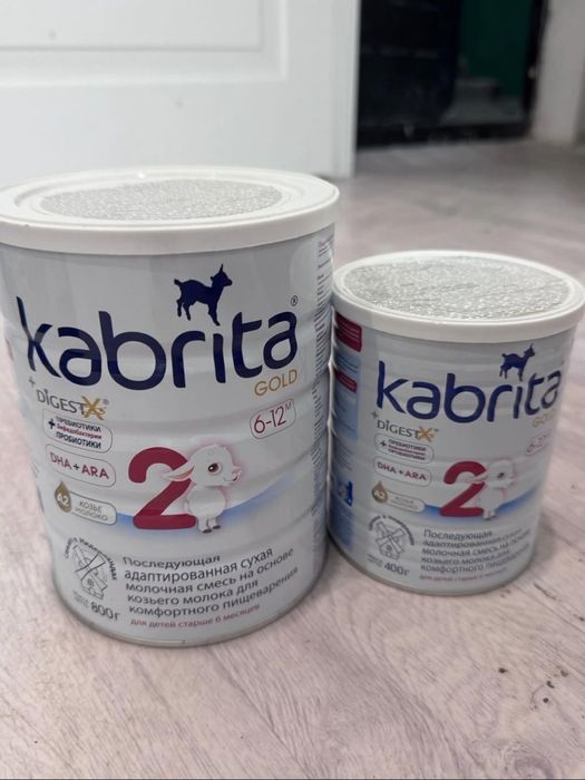 Продаю детское питание кабрита