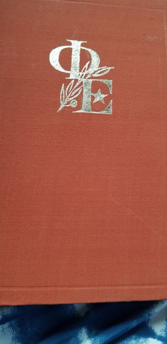 Книга историческа