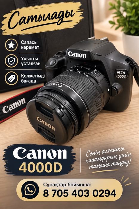 Продам фотоаппарат Canon