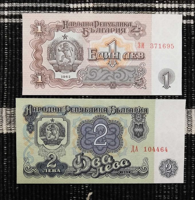 Лот банкноти "НРБ 1962" - нециркулирали (UNC)