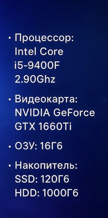 Игровой компьютер