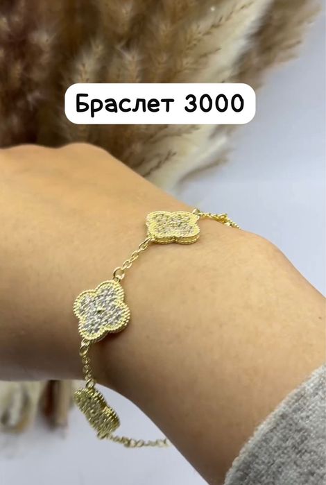 Под желтое золото