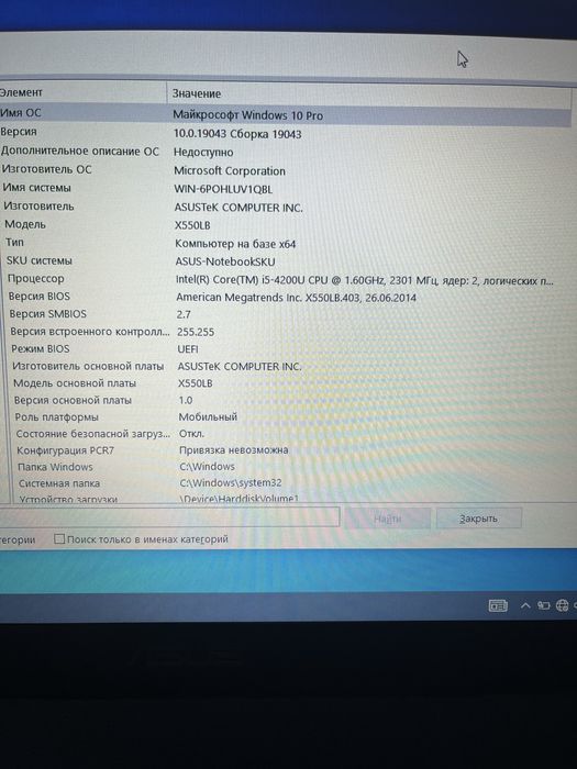 Продам ноутбук Asus X550LB