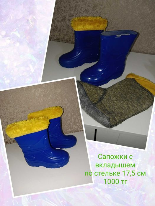 Продам обувь для мальчика