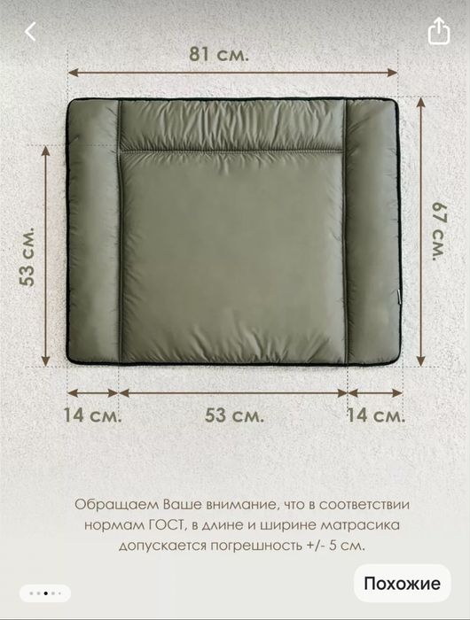 Матрас для пеленания
