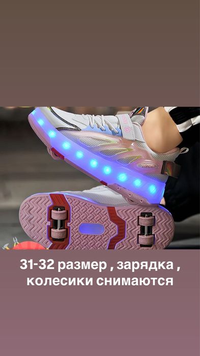 Кроссовки на колесиках жля девочки