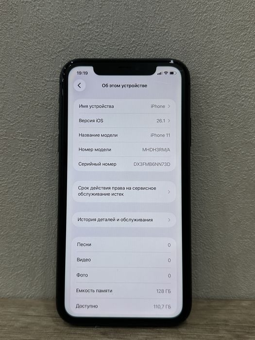 Ipone 11 в хорошем состоянии