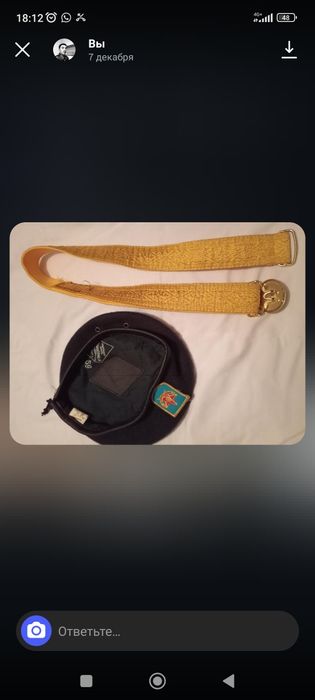 Форма ултык улан