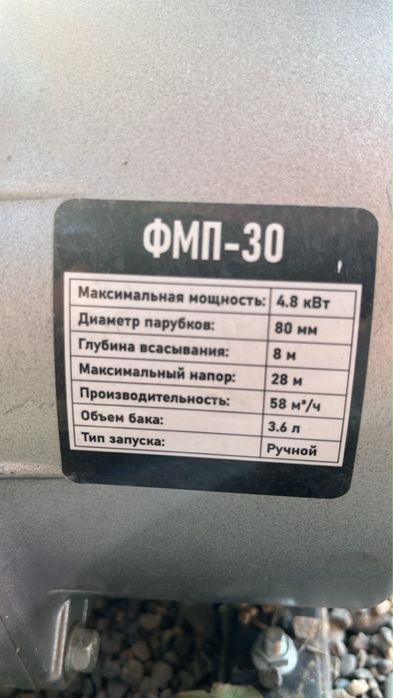 Продам помпу в комплекте