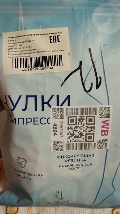 Продам памперсы для роддома и компрессионные чулки