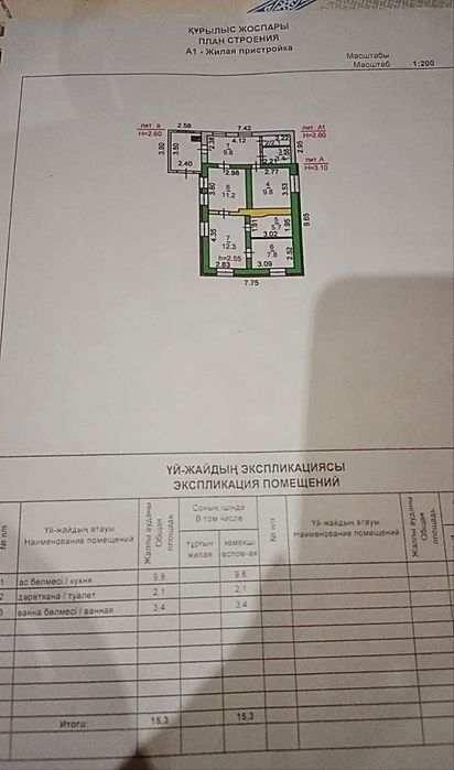 Продам Дом район КСК