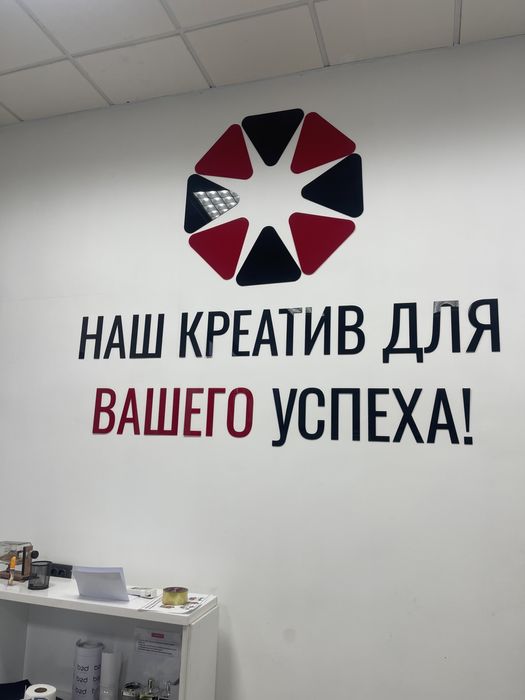 Tashqi reklama, Наружная реклама, буква, баннер