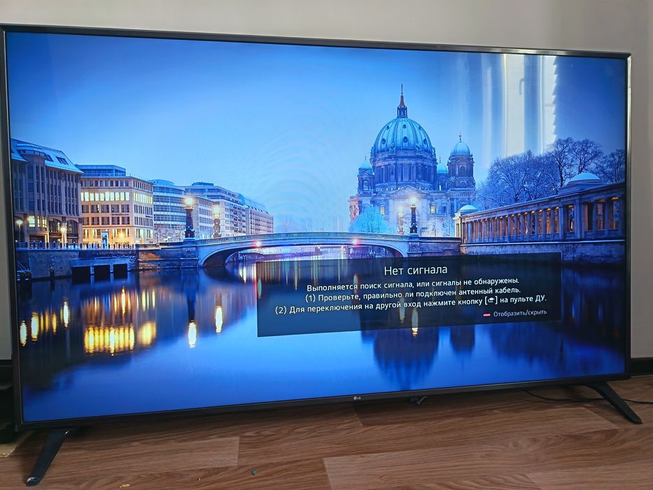 Телевизор большой