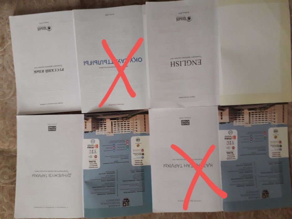 ҰБТ-ға оқу құралдары