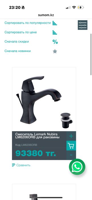 Смеситель Lemark новый оригинал