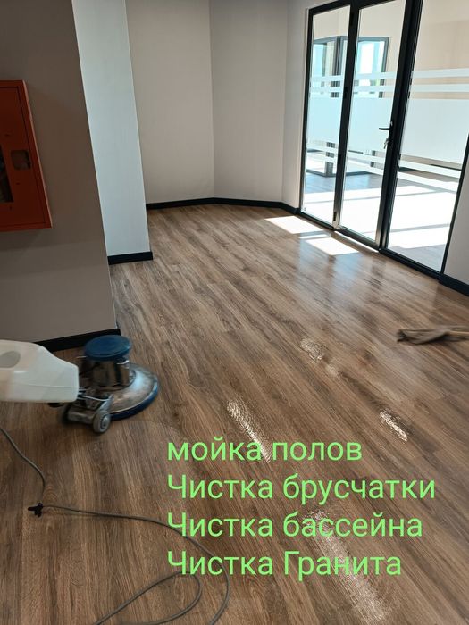 Уборка квартир / Химчистка / Клининг