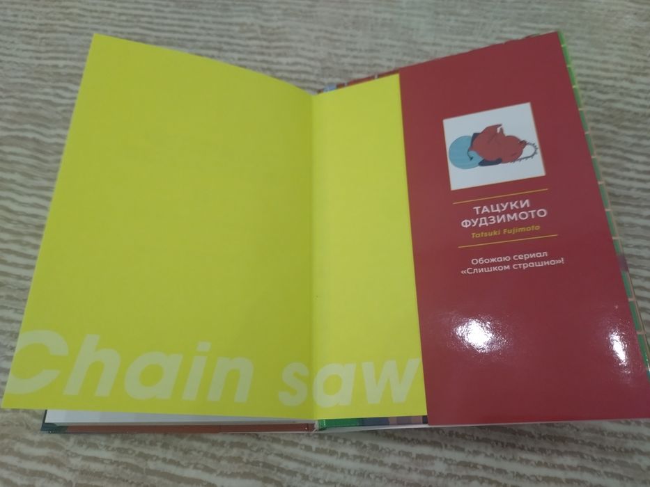 Человек бензопила манга
