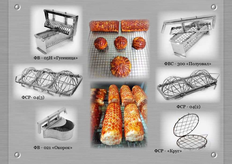 Пресс-Формы для деликатесов