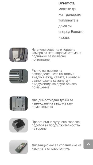 Пелетна камина ARTEL