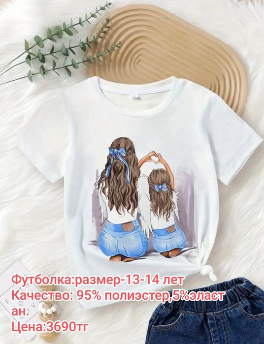 Одежда для девочек