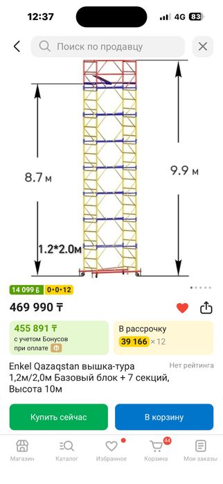 Продам вышку турра
