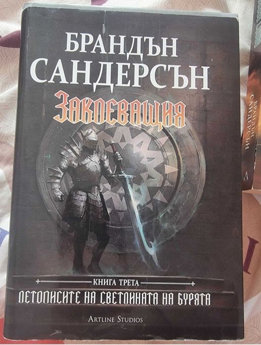 Книги на български език