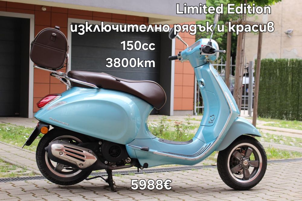 Vespa няколко броя!