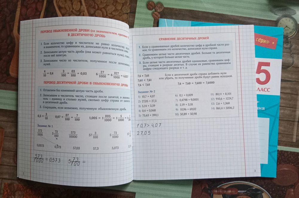 Продам тетради за 5 класс