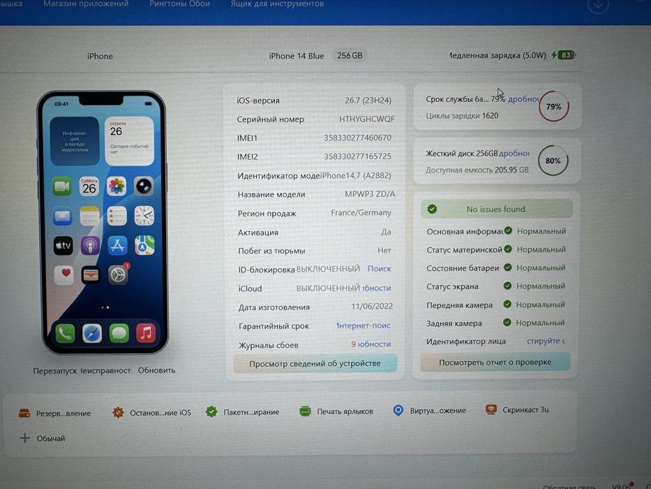 Iphone 14 СРОЧНО