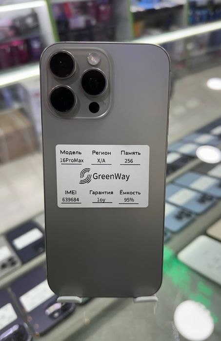 Iphone 16Pro Max