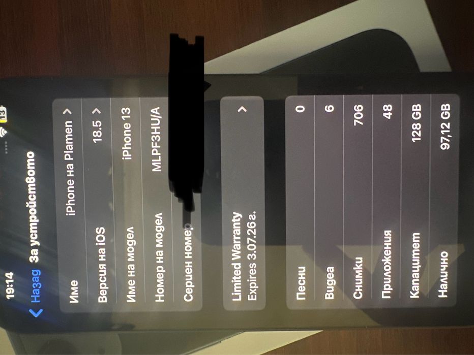 iPhone 13 с гаранция