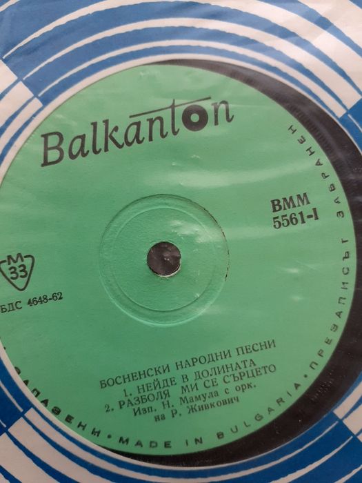 Лили Иванова и Асен Гаргов,  Босненски песни. Сръбски песни. Балалайка