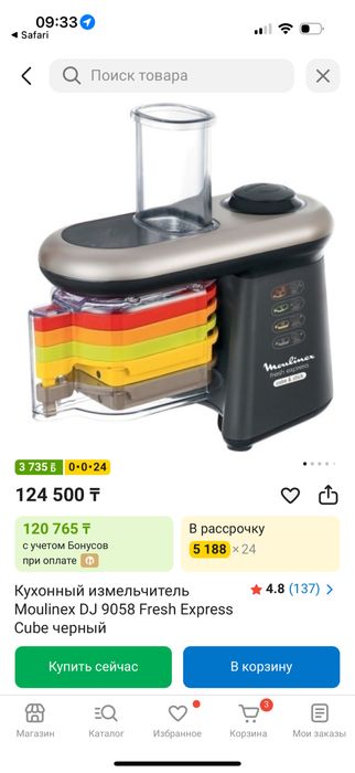Овощерезка Moulinex