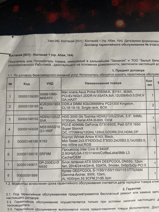Игровой компьютер 4060/i5-9400