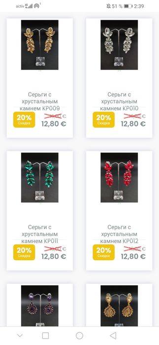 Аксессуары серьги