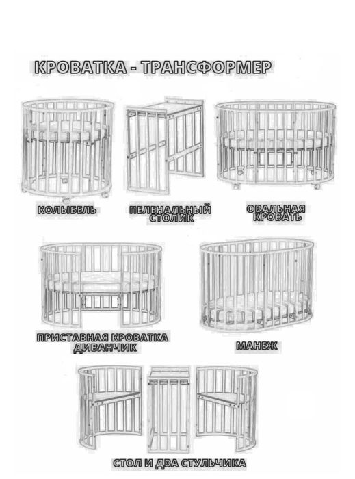 Манеж-трансформер сатылады