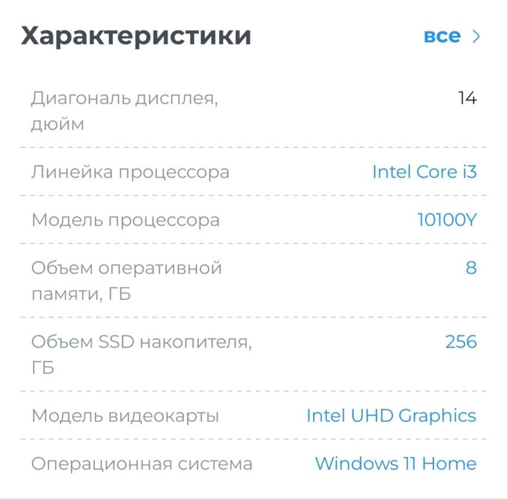 Ноутбук Acer (новый)