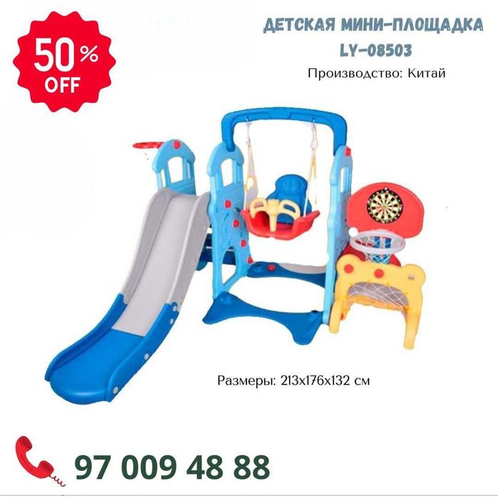 Детские мини площадки