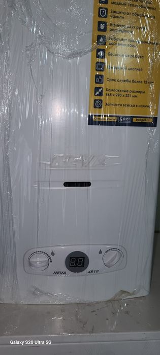 Газовый Воданагреватель Росискый