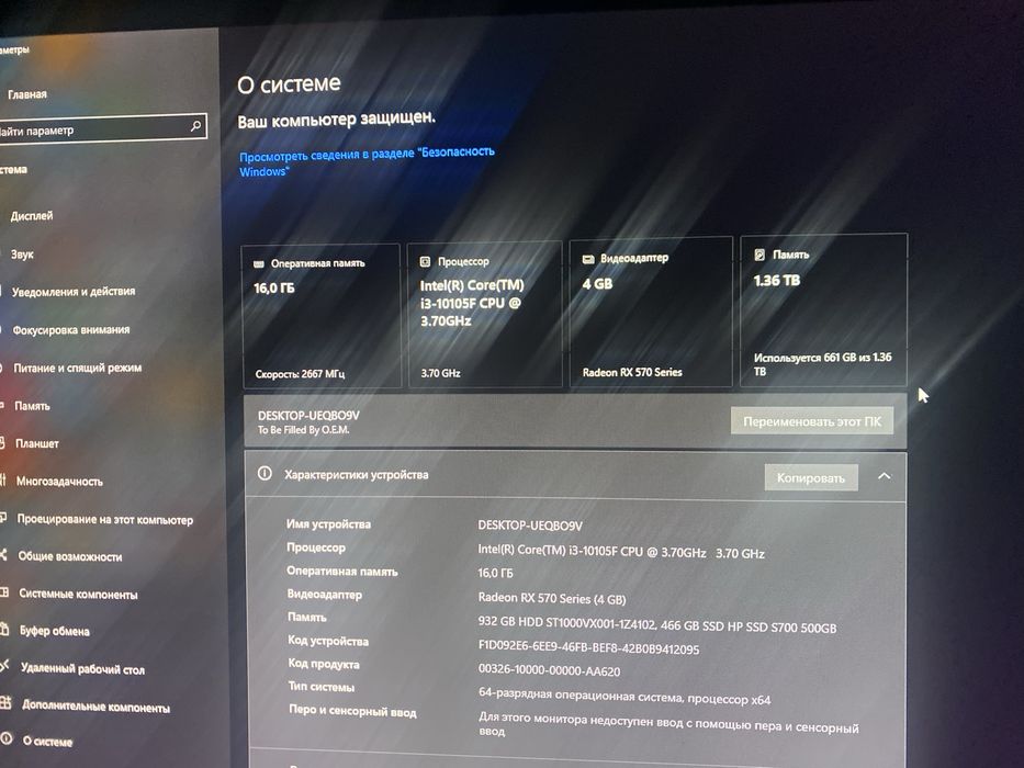 Игровой компьютер i3 10105F