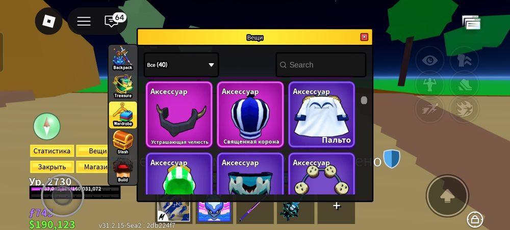 Blox freuits account