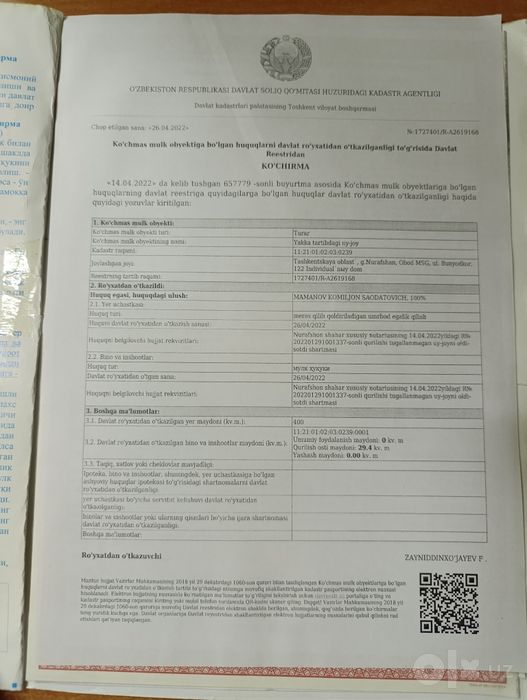 4 сотихли ер участкаси