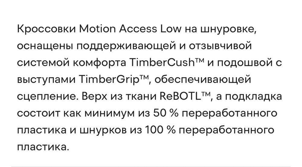 Кроссовки повседневные Timberland