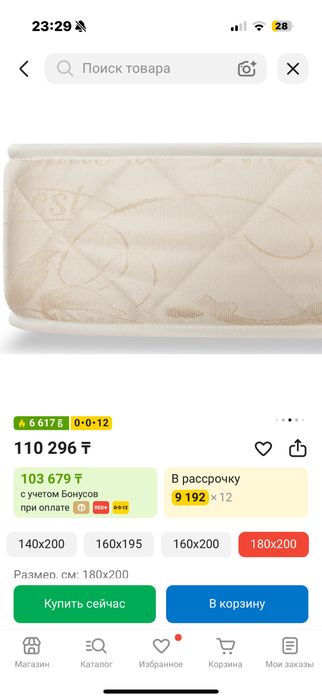 Матрас на кровать 180х200