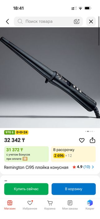 Конусная плойка Remington