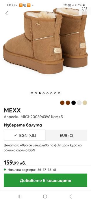 Апрески  - дамски зимни