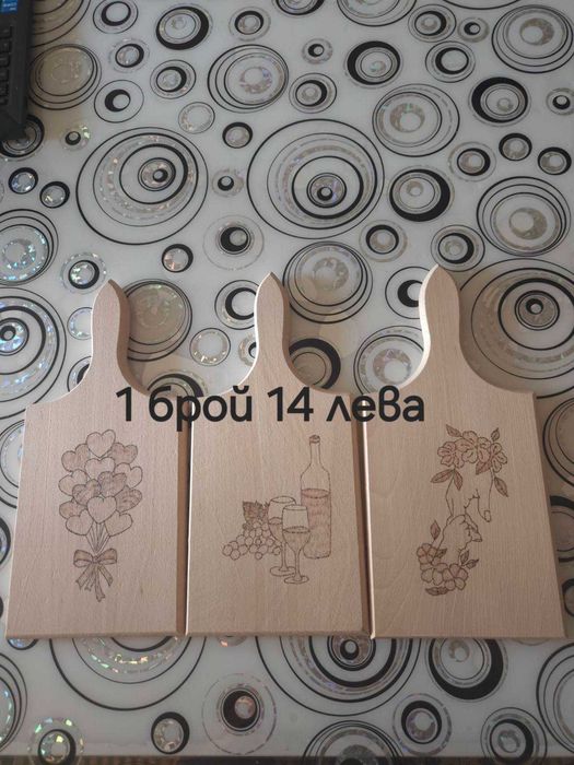 Ръчно гравиране на дъски