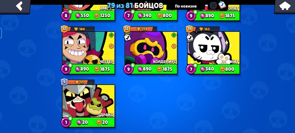 Бравл Старс акунт